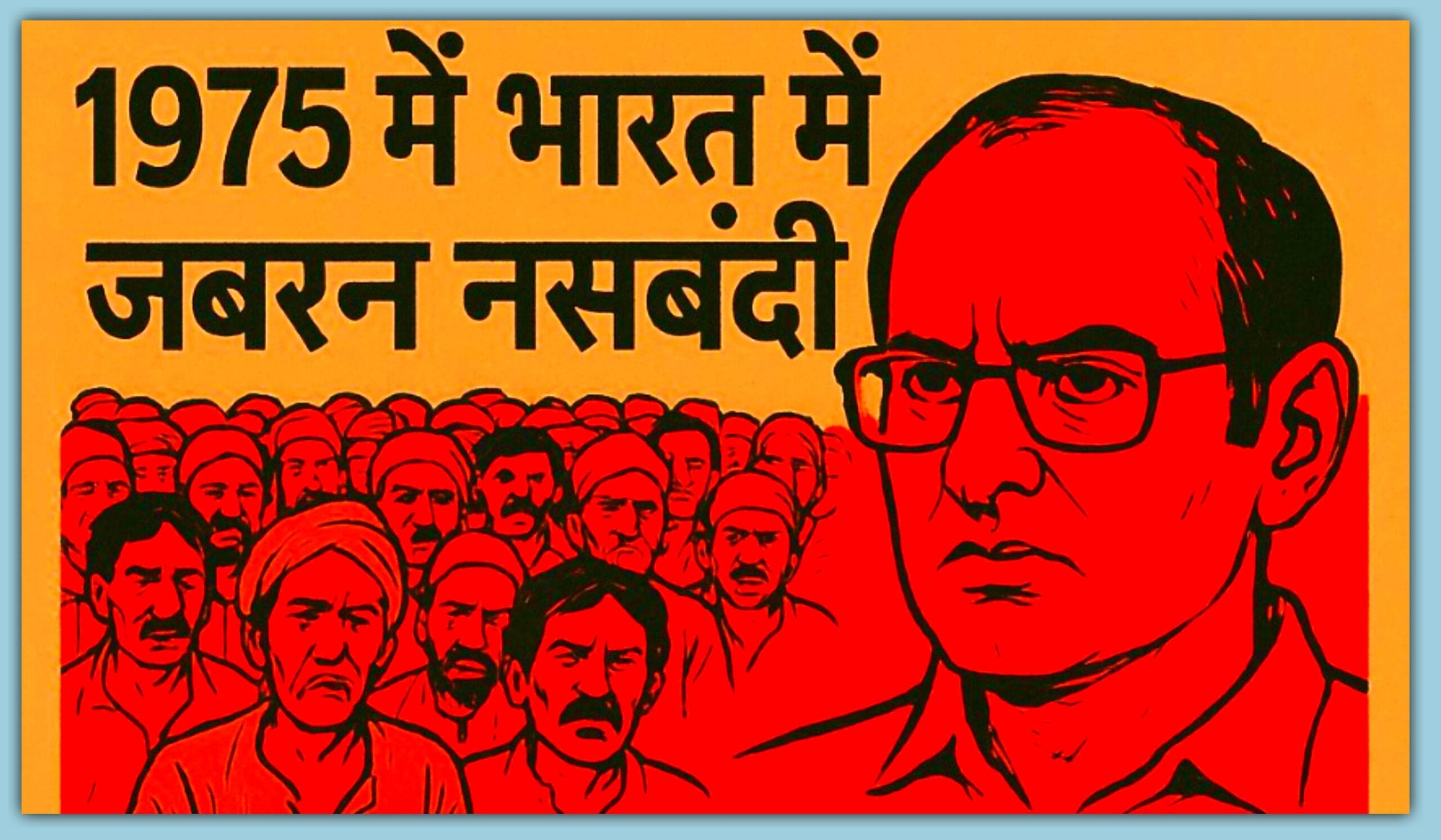 जबरन-नसबंदी-AI-Image