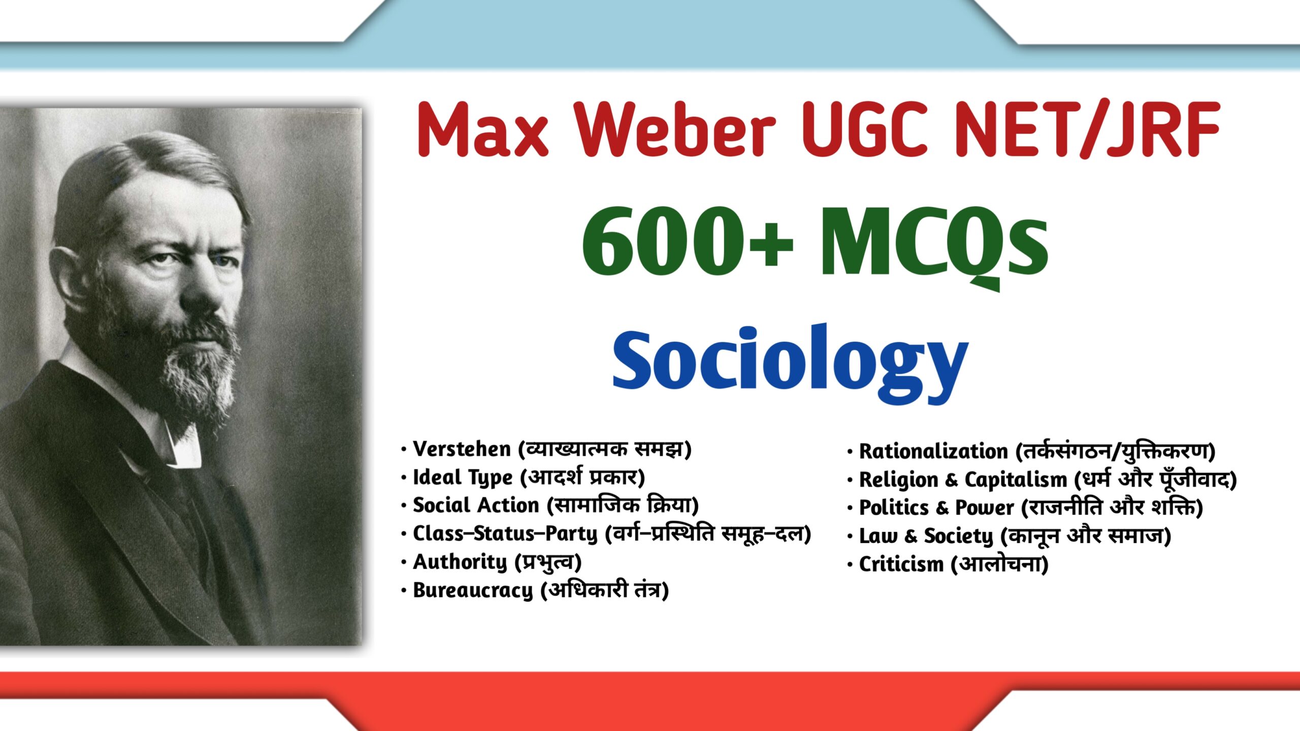 Max Weber