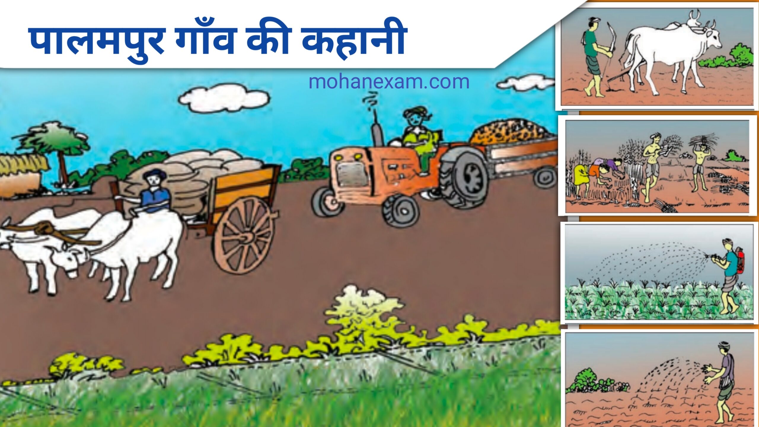 पालमपुर गाँव की कहानी