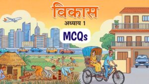 कक्षा 10 अर्थशास्त्र – अध्याय 1 विकास